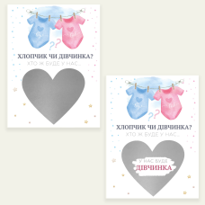 Листівка-сюрприз “Хлопчик чи дівчинка?“, дівчинка, А6+подарунковий конверт