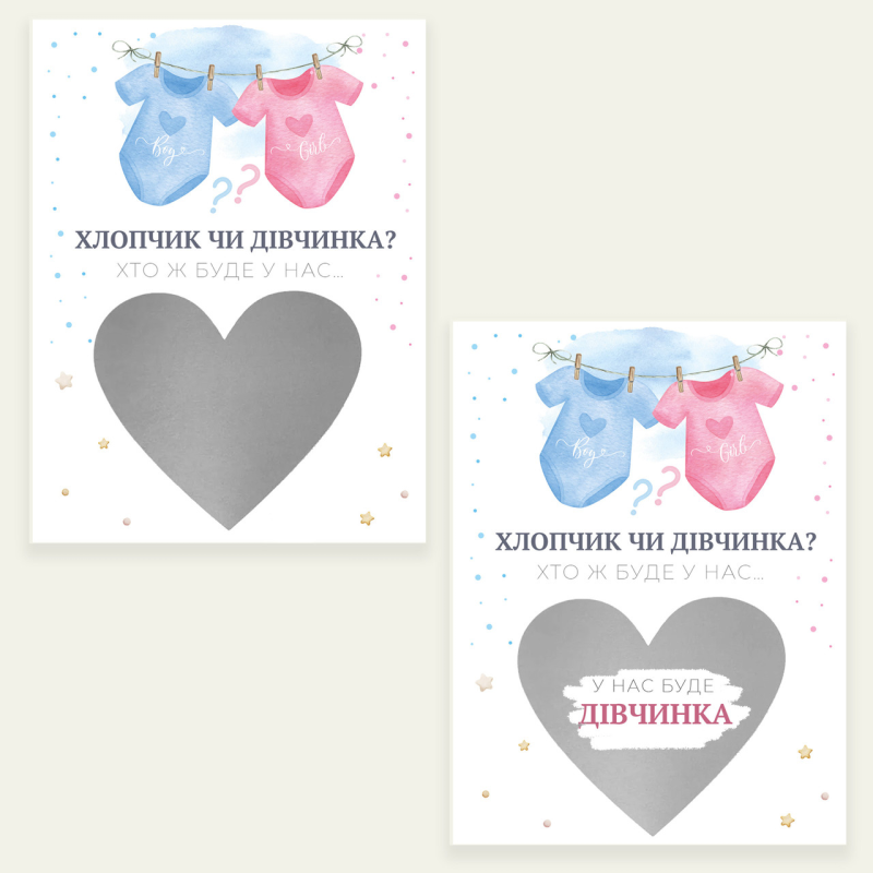 Листівка-сюрприз “Хлопчик чи дівчинка?“, дівчинка, А6+подарунковий конверт