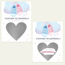 Листівка-сюрприз “Хлопчик чи дівчинка?“, дівчинка, А6+подарунковий конверт