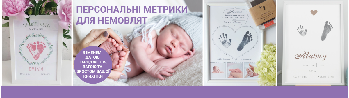 Метрики